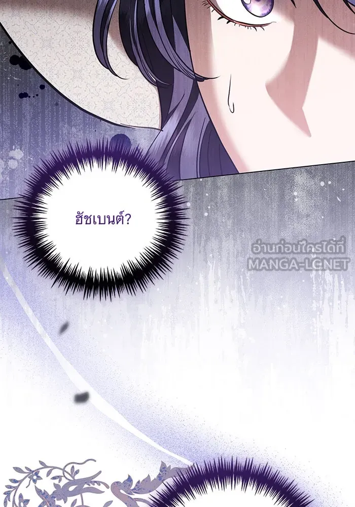 แด่ชู้รักของสามี ตอนที่ 30 รูปที่ 15