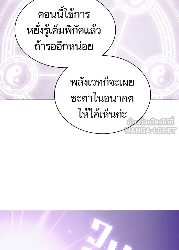 ผู้เล่นขั้นเทพแห่งหอคอยฝึกสอน ตอนที่ 98 รูปที่ 78