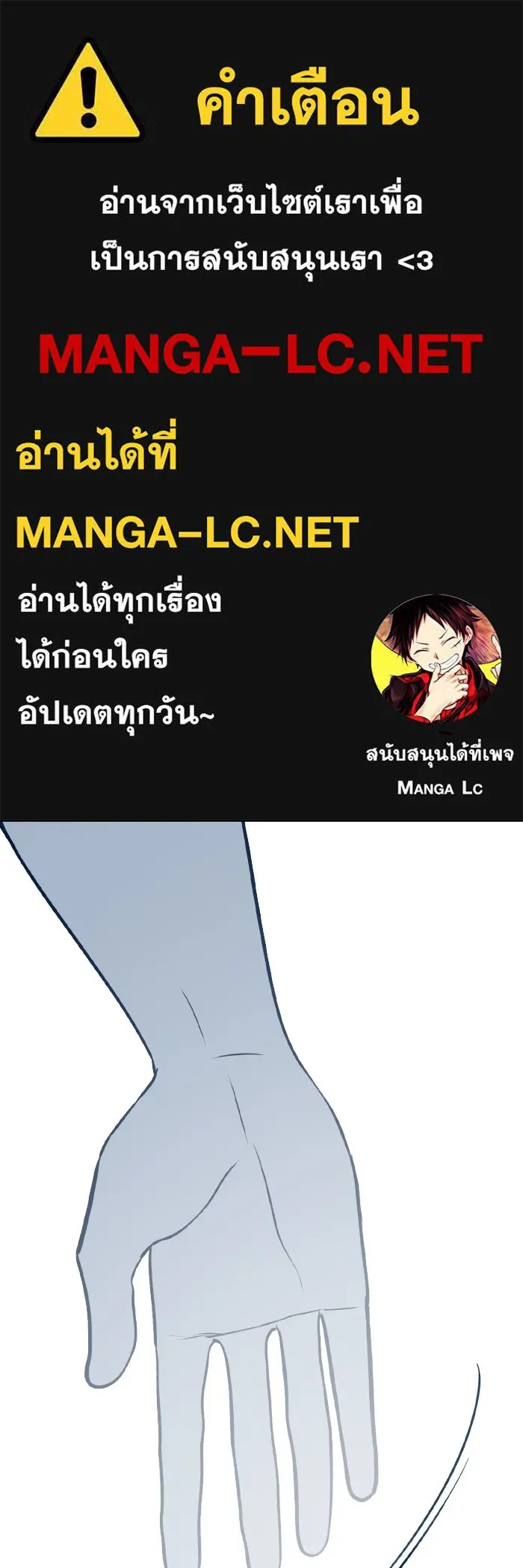 รักนี้ไม่มีรีไซเคิล ตอนที่ 72 รูปที่ 1