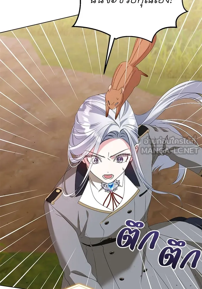 ชีวิตใหม่ในตระกูลมือสังหาร ตอนที่ 49 รูปที่ 108