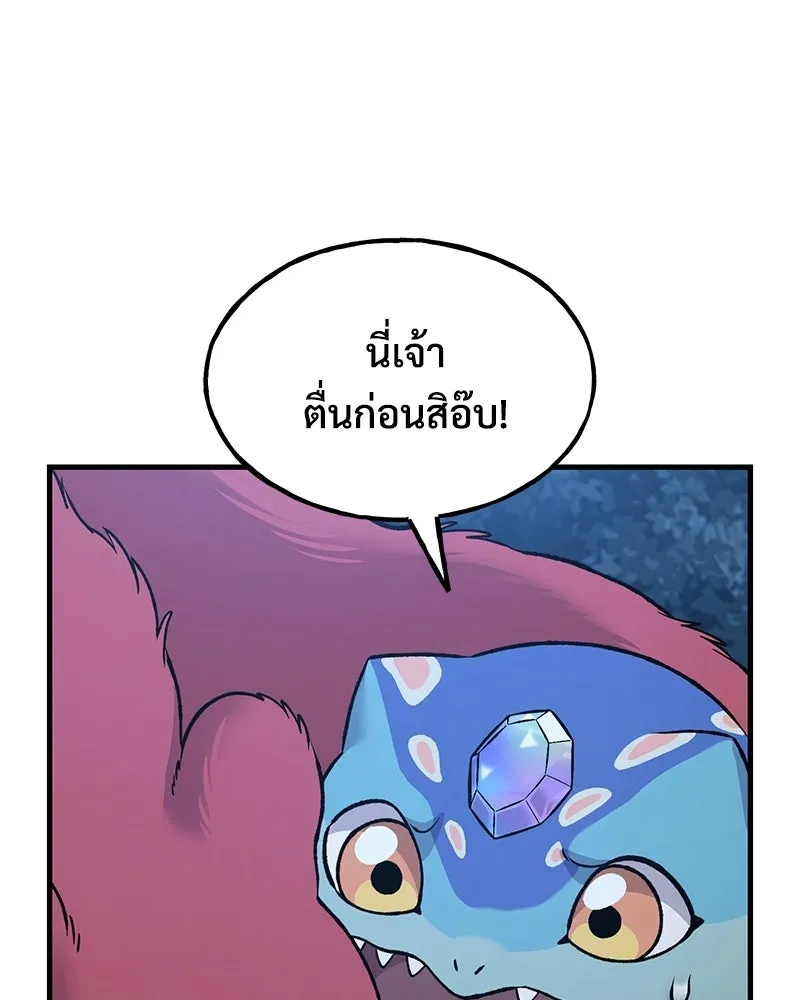 ปลูกผักพิชิตหอคอย ตอนที่ 116 รูปที่ 136