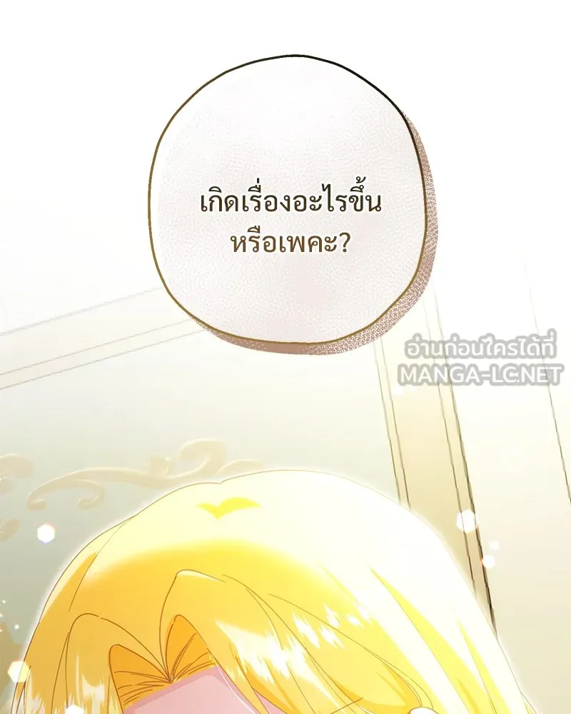 อนาคตพบรัก ตอนที่ 20 รูปที่ 9