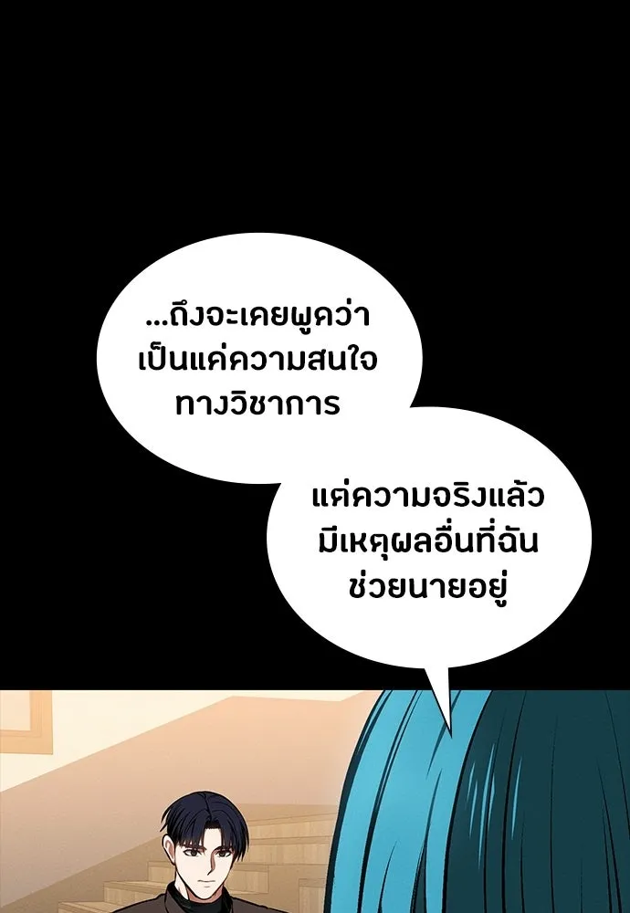 มือสังหารพันธุ์อมตะ ตอนที่ 85 รูปที่ 80