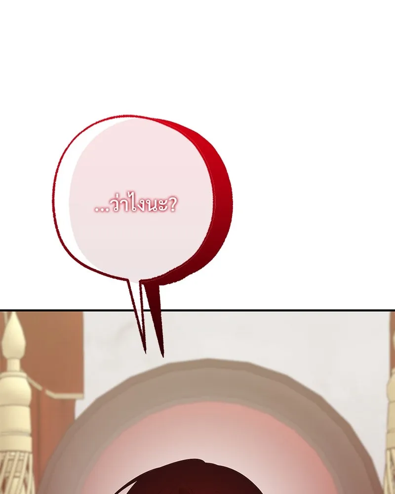 อนาคตพบรัก ตอนที่ 40 รูปที่ 67