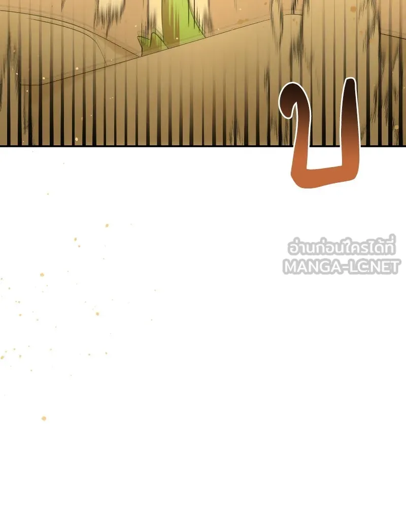 ภารกิจไล่ตามลุค บีเชล ตอนที่ 37 รูปที่ 18