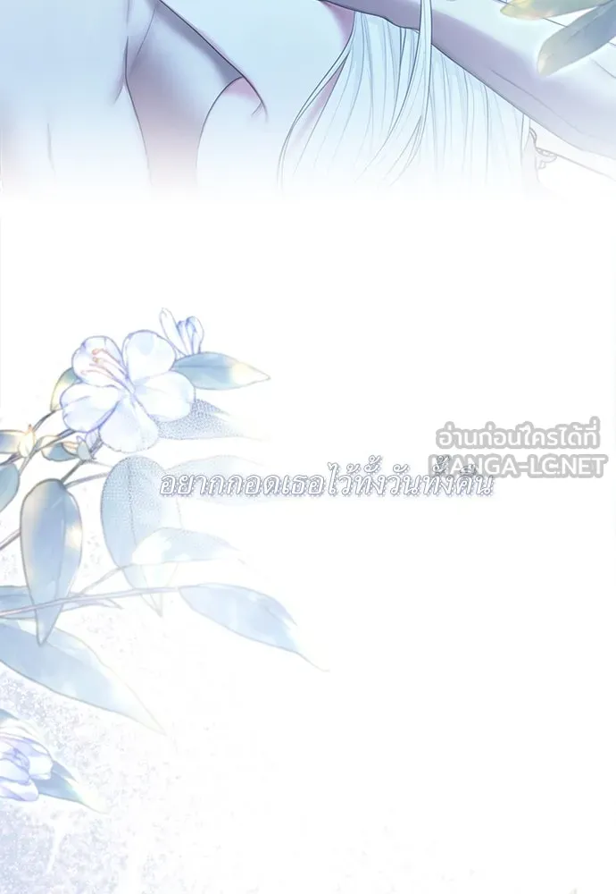 สาวใช้อย่างฉัน ขอเลือกหันหลังให้นาย ตอนที่ 21 รูปที่ 75