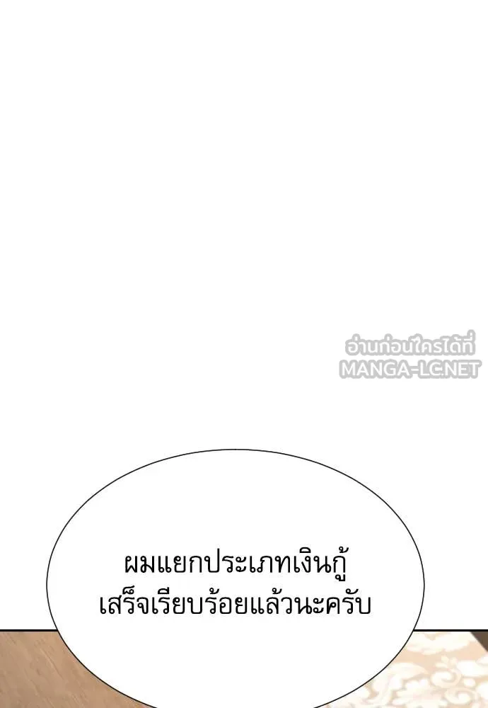 หลานอัจฉริยะ ตอนที่ 56 รูปที่ 76
