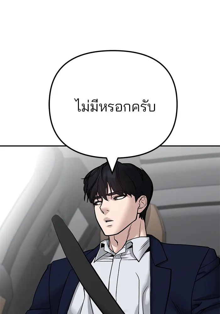 เลวฟาดเลว ตอนที่ 109 รูปที่ 146