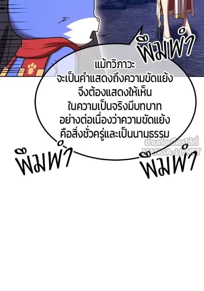 +99 ท่อนไม้ ตอนที่ 195 รูปที่ 188