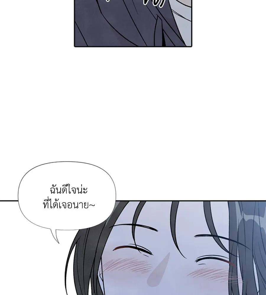 เหตุผลของคนไม่อยากอยู่ ตอนที่ 48 รูปที่ 88