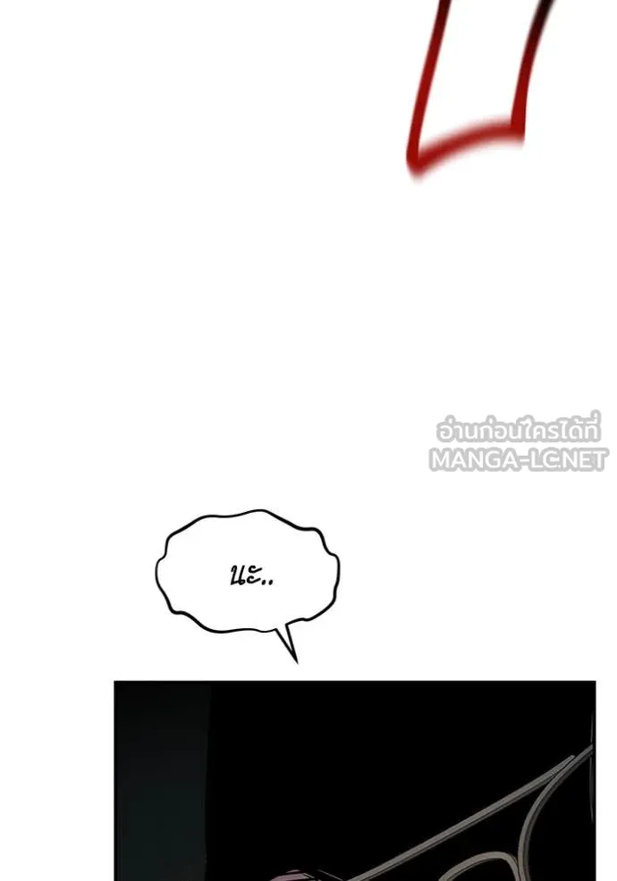 แยกร่าง ล่าอัตโนมัติ ตอนที่ 172 รูปที่ 44