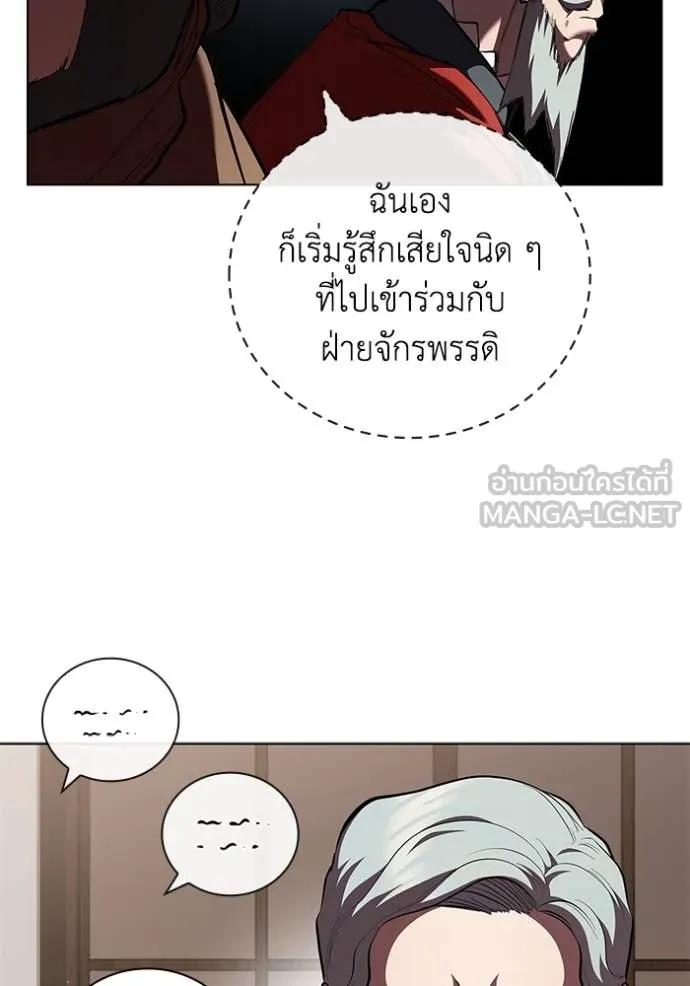 เกิดใหม่ในร่างดยุก ตอนที่ 113 รูปที่ 12