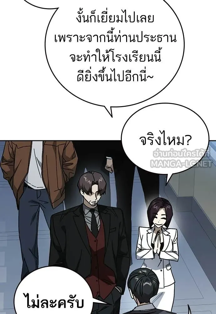Study Group ตอนที่ 322 รูปที่ 101