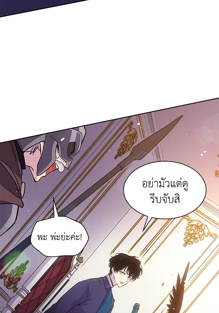 ฟิลเลียโรเซ่กับคำทำนายแห่งมงกุฎหนาม ตอนที่ 16 รูปที่ 67