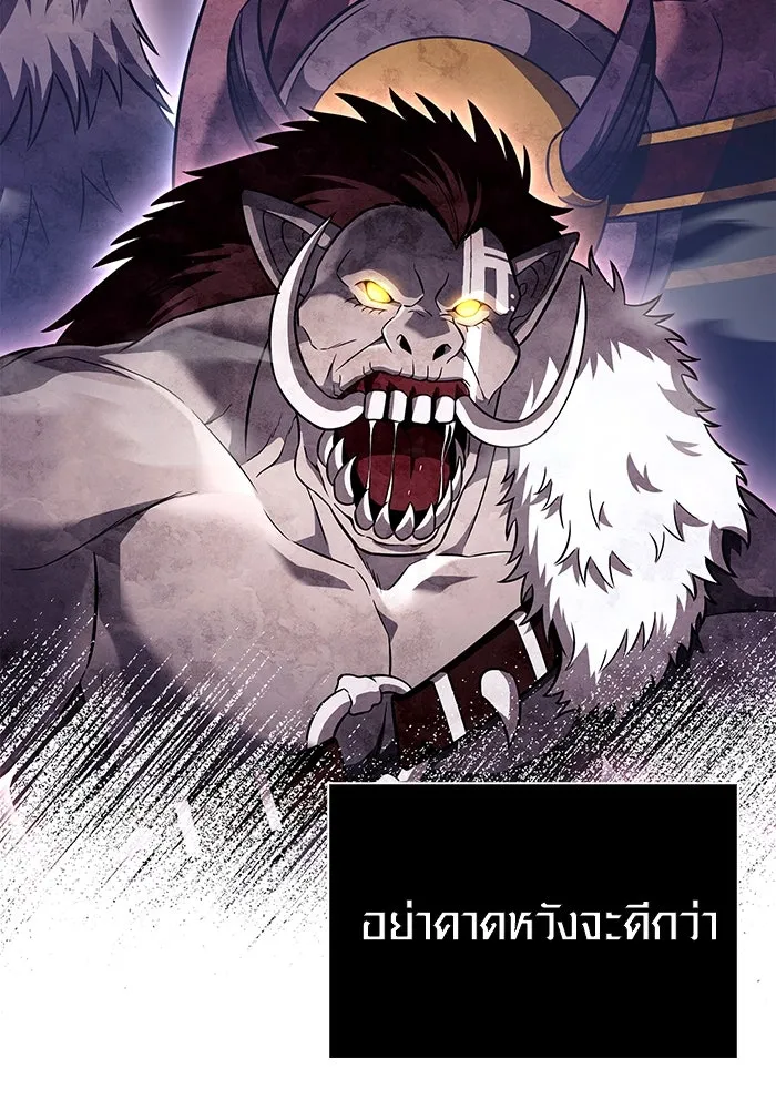 เอาชีวิตรอดในเกมฉบับคนเถื่อน ตอนที่ 81 ความปั่นป่วน รูปที่ 89