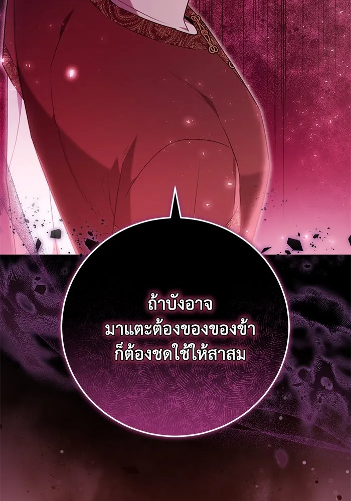 ย้อนเวลาพลิกชะตาทายาท ตอนที่ 53 รูปที่ 79