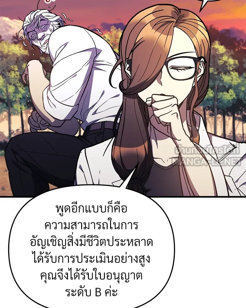 สัปดาห์นี้งดอัปตอนใหม่ ตอนที่ 43 รูปที่ 33