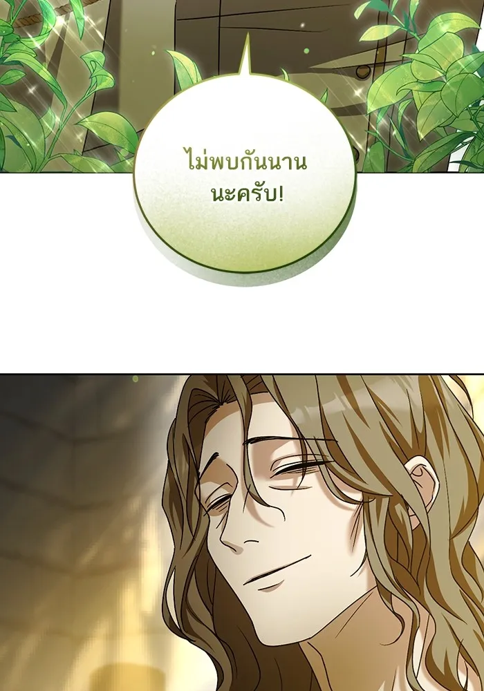 ทางหลุดพ้นของนักบุญลวง ตอนที่ 39 รูปที่ 4