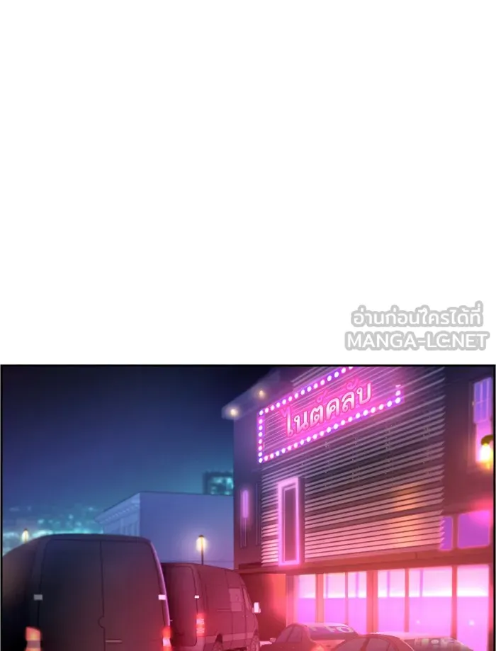พี่ชายสายบอดี้การ์ด ตอนที่ 20 รูปที่ 135