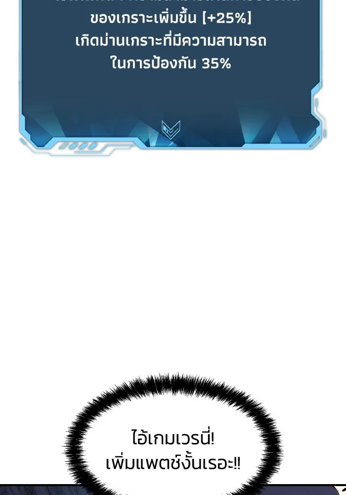 The Lone Necromancer ตอนที่ 57 รูปที่ 43