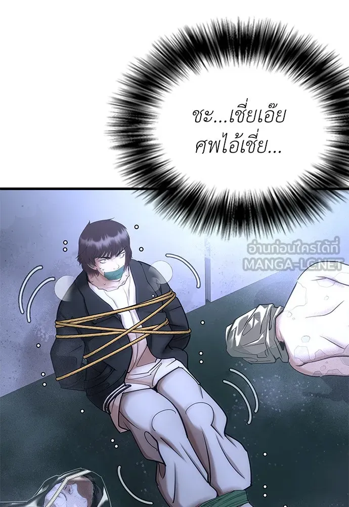 สุภาพบุรุษสูทดำ ตอนที่ 1 รูปที่ 135
