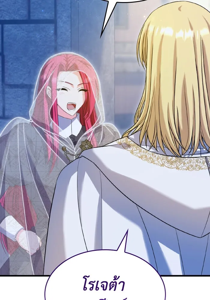 ทำแบบนี้ไม่ได้เพคะ องค์ชาย ตอนที่ 54 รูปที่ 127