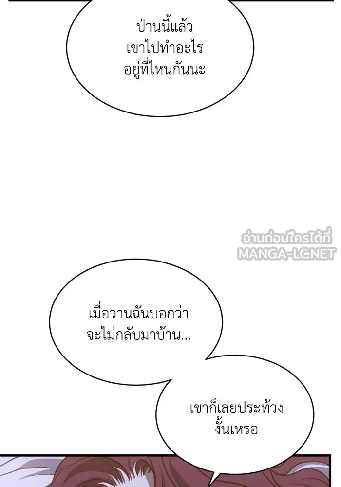 ชีวิตรักฉบับเดจาวู ตอนที่ 66 รูปที่ 51