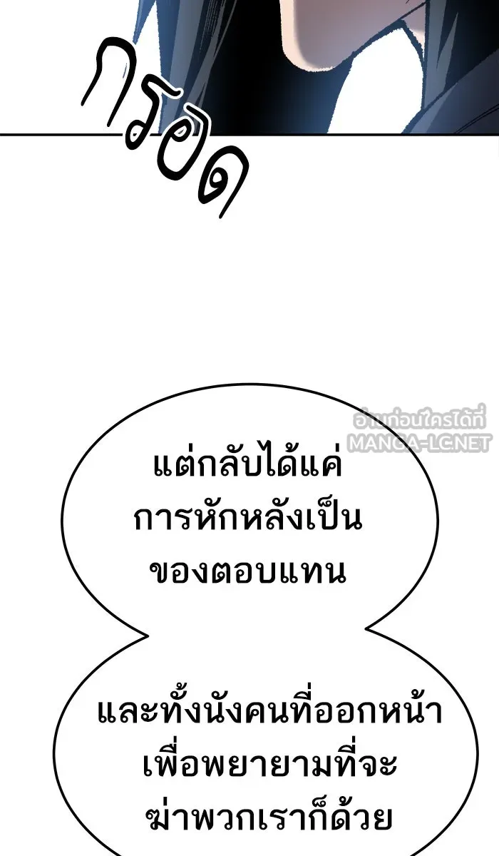 ยอดคนเลเวลทะลุ ตอนที่ 29 ชอนอักโด รูปที่ 162