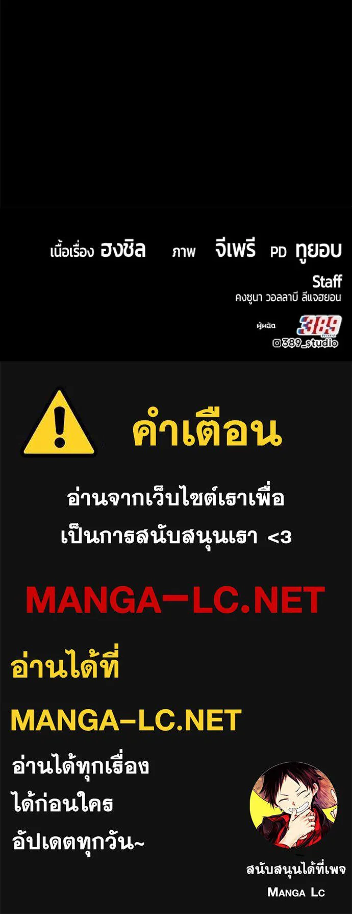 +99 ท่อนไม้ ตอนที่ 178 รูปที่ 334