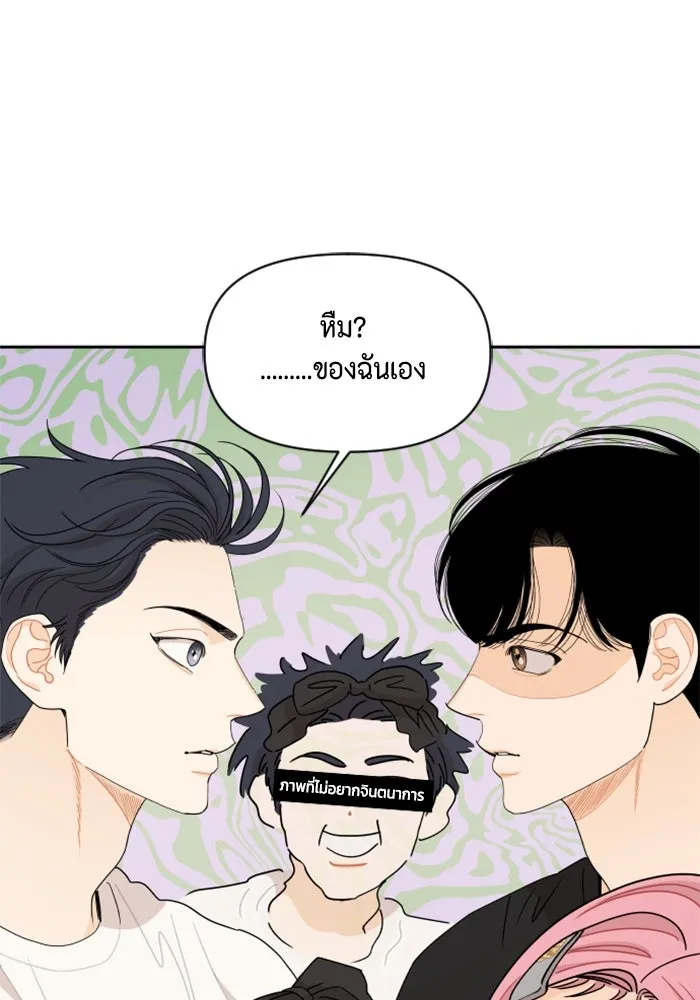 จริง ๆ แล้ว โอบารัมน่ะ… ตอนที่ 55 รูปที่ 4