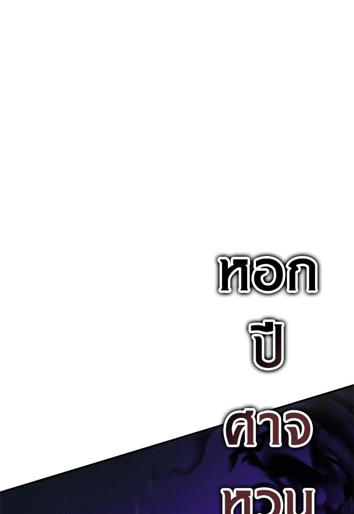 ไอ้เพลเยอร์นั่น ฉันฆ่ามันเอง ตอนที่ 31 รูปที่ 76