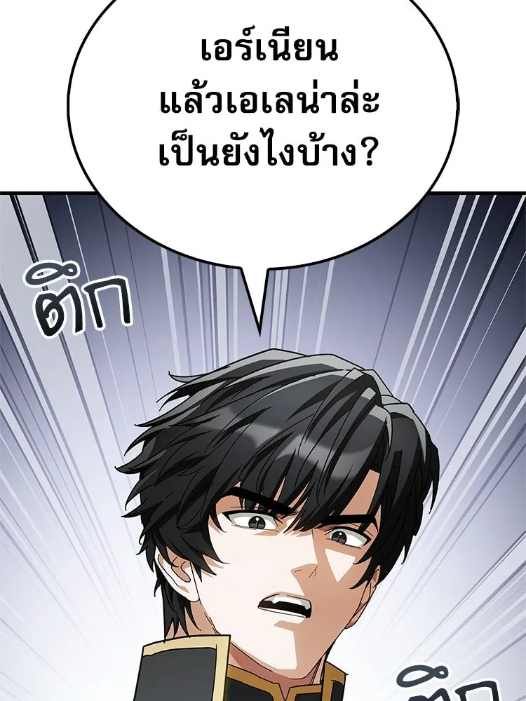หยุดนะจอมมาร ฮีโร่ล้อมไว้หมดแล้ว ตอนที่ 34 เป็นพวกวิปริตหรือไง รูปที่ 194