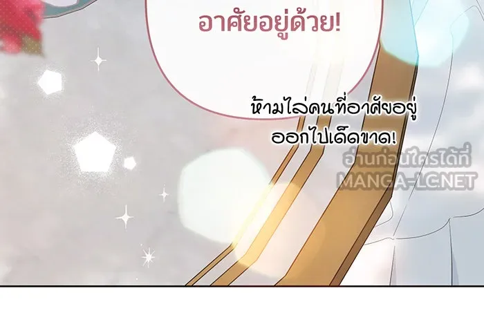 หนูน้อยทรราช ตอนที่ 109 รูปที่ 42