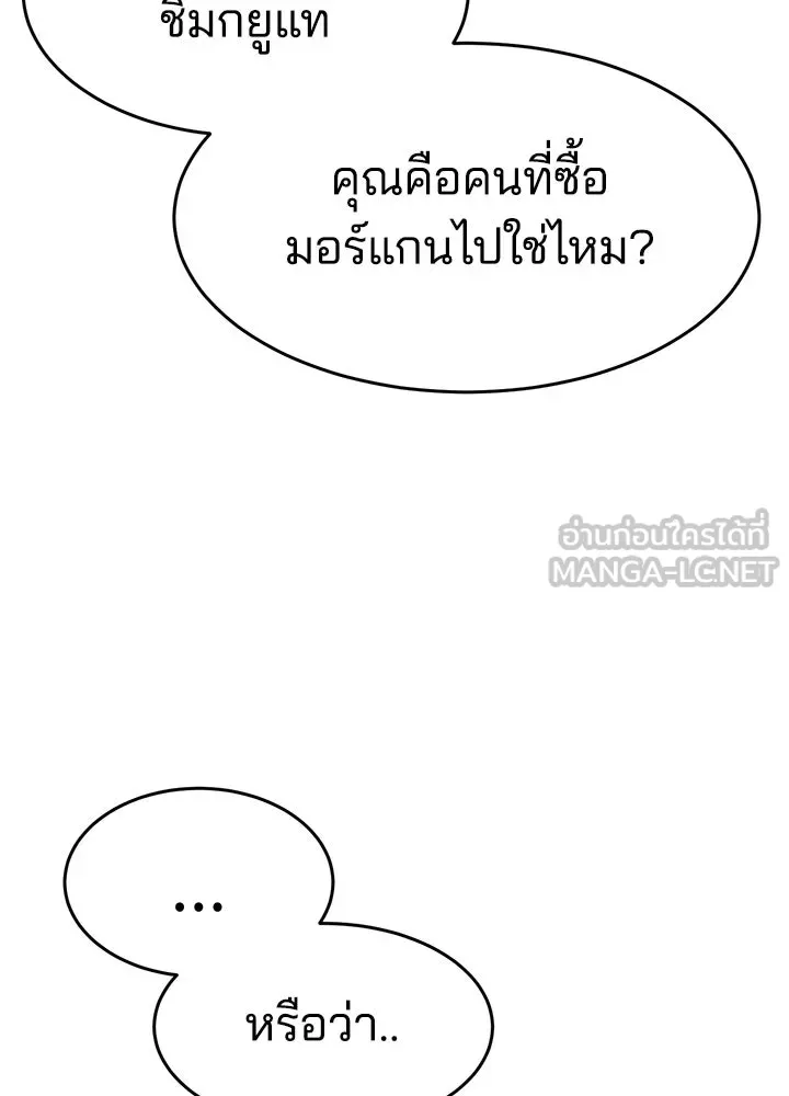 กฎเหล็กบ้านสายลับ ตอนที่ 38 รูปที่ 78