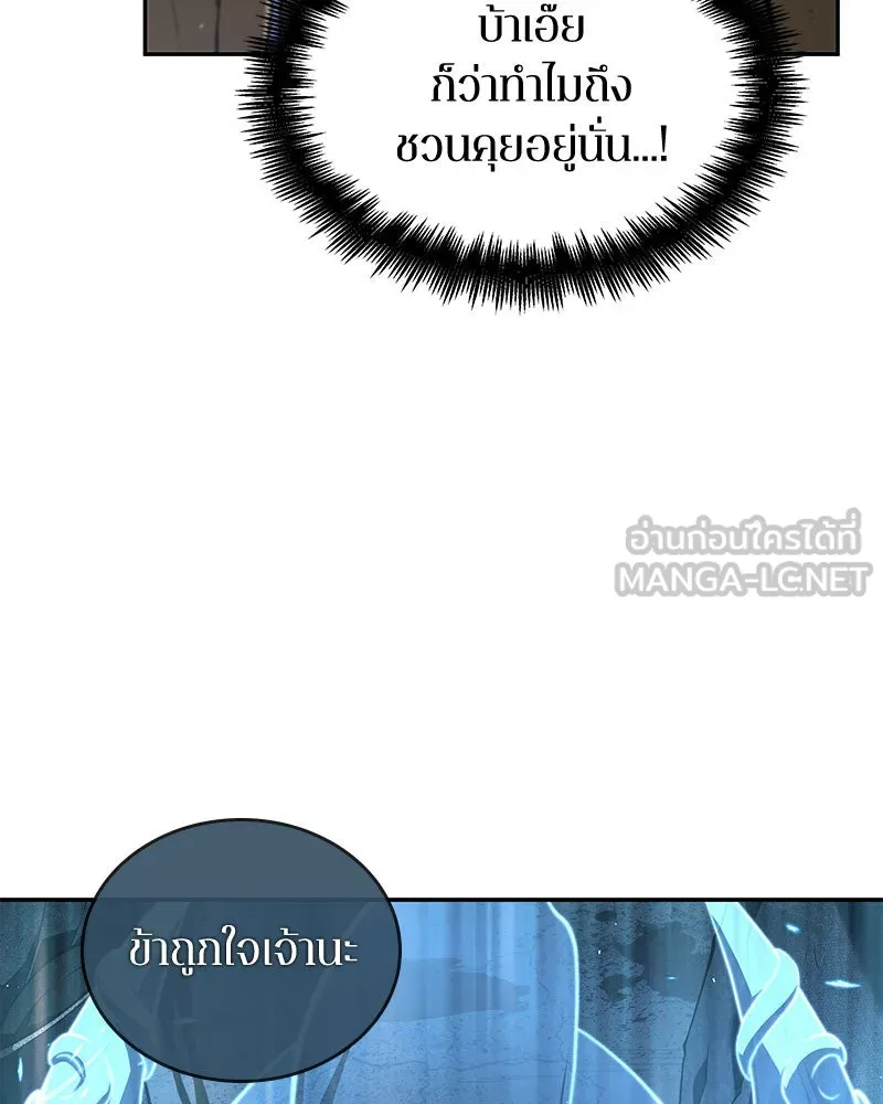 Omniscient Reader อ่านชะตาวันสิ้นโลก ตอนที่ 14 เจ้าของบัลลังก์ (1) รูปที่ 18