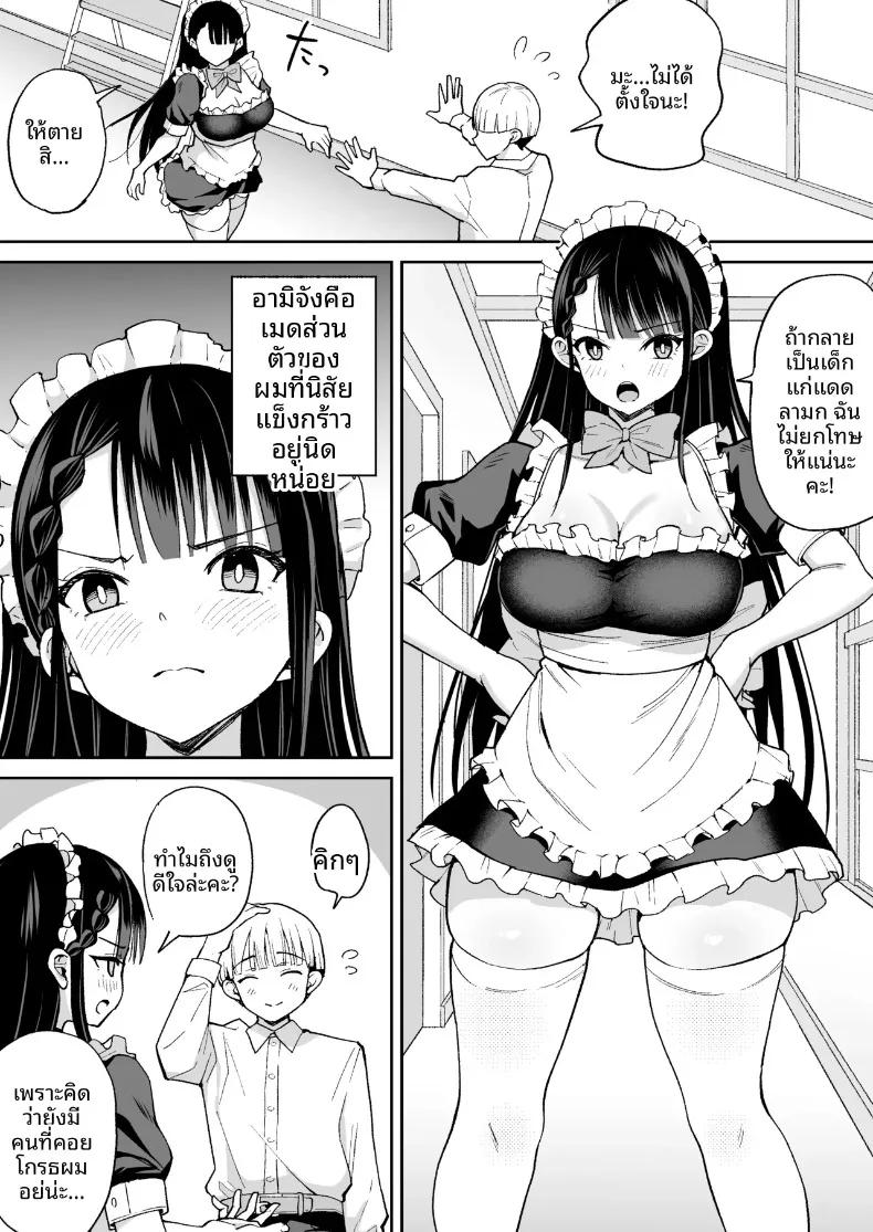 Doujin-Lc- อ่าน โดจิน มังฮวา เกาหลี ญี่ปุ่น จีน แปลไทย เมดส่วนตัวหัวรั้นสุดท้ายก็กลายเป็นของเขา (Chanbara Kishidan) ตอนที่ 1 2 3 4 5 6 7 8 9 10 11 12 13 14 ฟรี ไม่มีโฆษณา อ่าน โดจิน Manhwa เกาหลี ญี่ปุ่น จีน เรามีครบ คัดมาให้เน้นๆ โดจิน 18+ รับประกันความฟินโดย  Doujin Lc