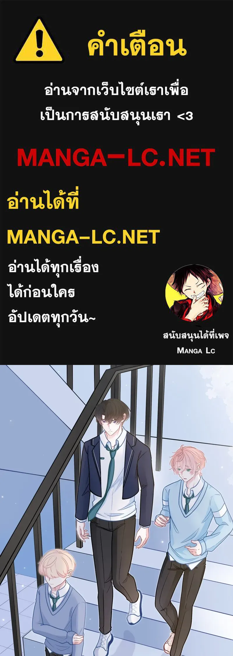 ฤดูฝนของฉันกับนาย ตอนที่ 8 นายเป็นอะไรไป รูปที่ 1