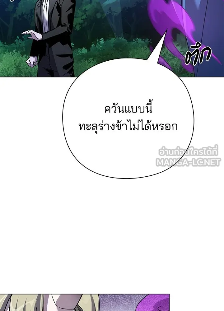 คืนแห่งโทแกบี ตอนที่ 116 รูปที่ 63