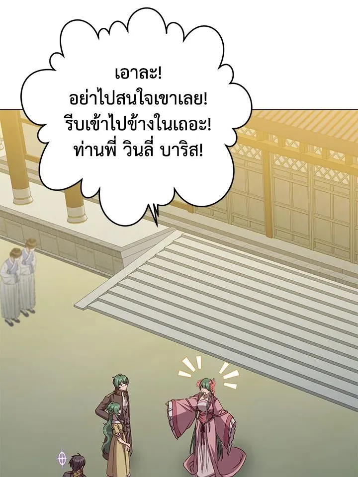 The Max Level Hero Has Returned การกล_บมาของว_รบ_ร_ษเวลต_น ตอนที่ ตอนที่ 192 รูปที่ 24