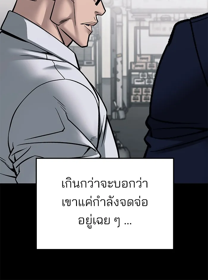 เลวฟาดเลว ตอนที่ 104 รูปที่ 197