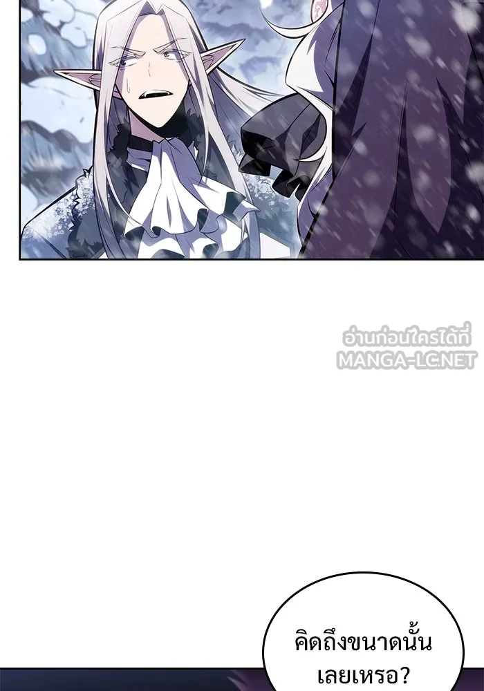 ผู้เล่นหน้าใหม่เลเวลแมกซ์ ตอนที่ 91 บลัดเวย์พอร์ต (2) รูปที่ 123