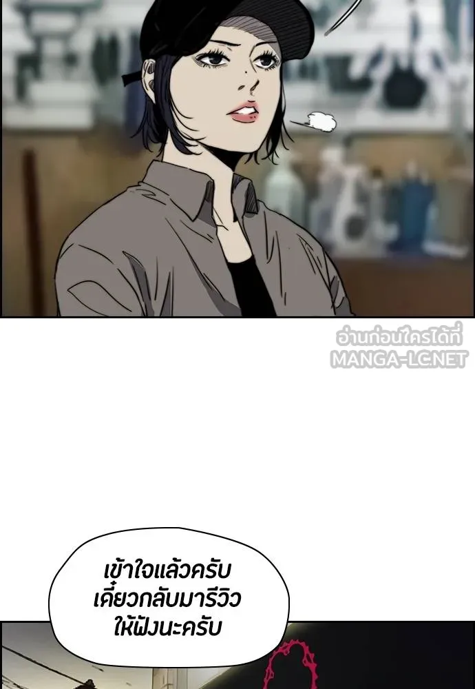 ปั่นสู้ฝัน ตอนที่ 169 รูปที่ 54