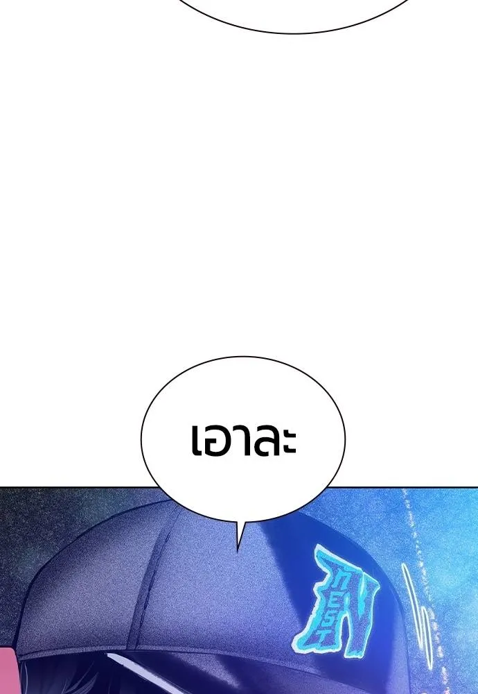 Jungle Juice ตอนที่ 119 รูปที่ 160