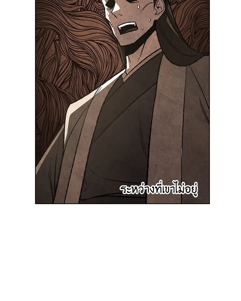 เกิดอีกทีเป็นว่าที่ประมุขลัทธิมาร ตอนที่ 12 รูปที่ 137