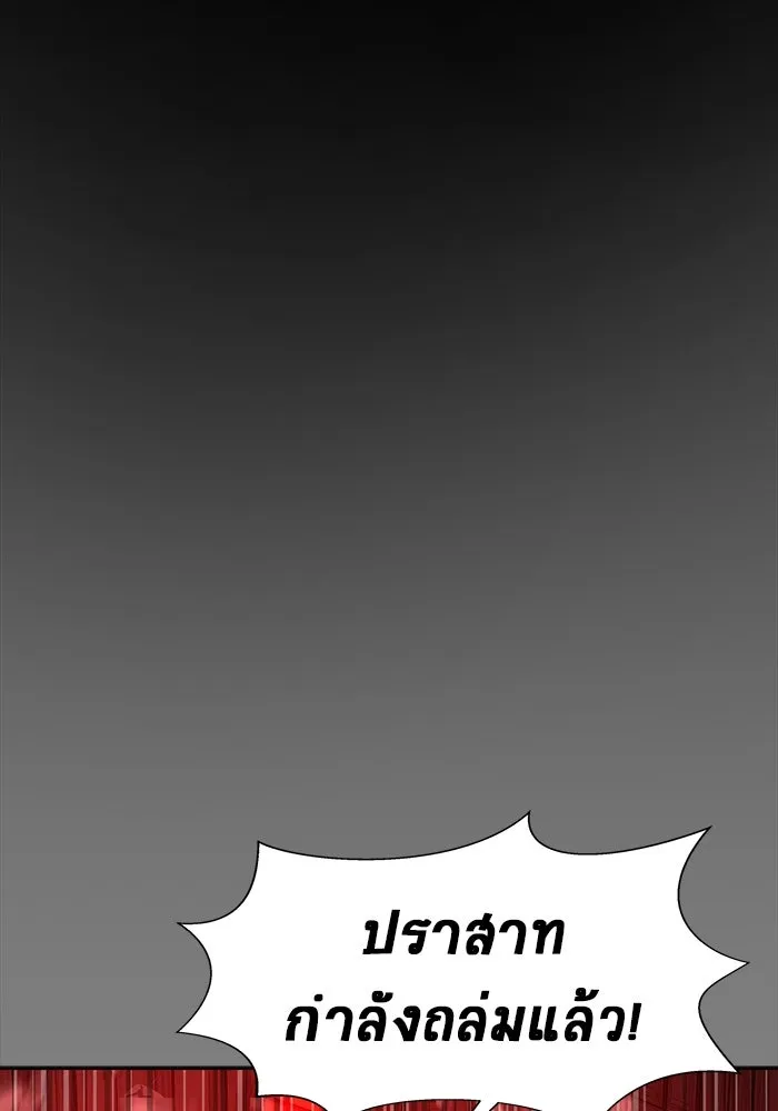 เพลเยอร์นักกินเหล็ก ตอนที่ 34 รูปที่ 29