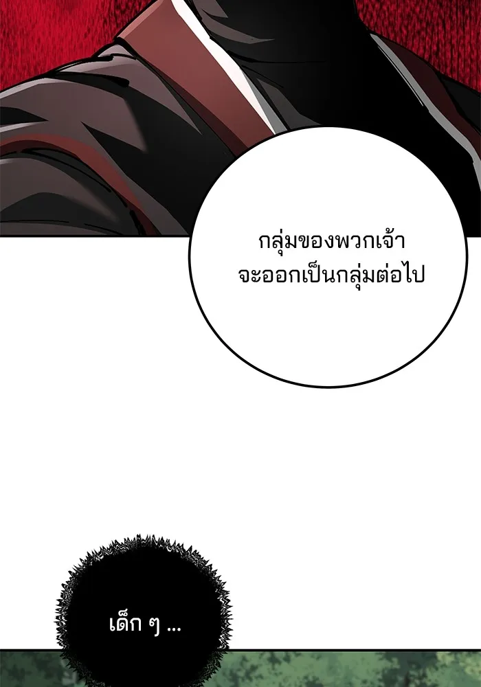 คุณปู่จอมยุทธกับหลานสาวสุดแกร่ง ตอนที่ 87 รูปที่ 49