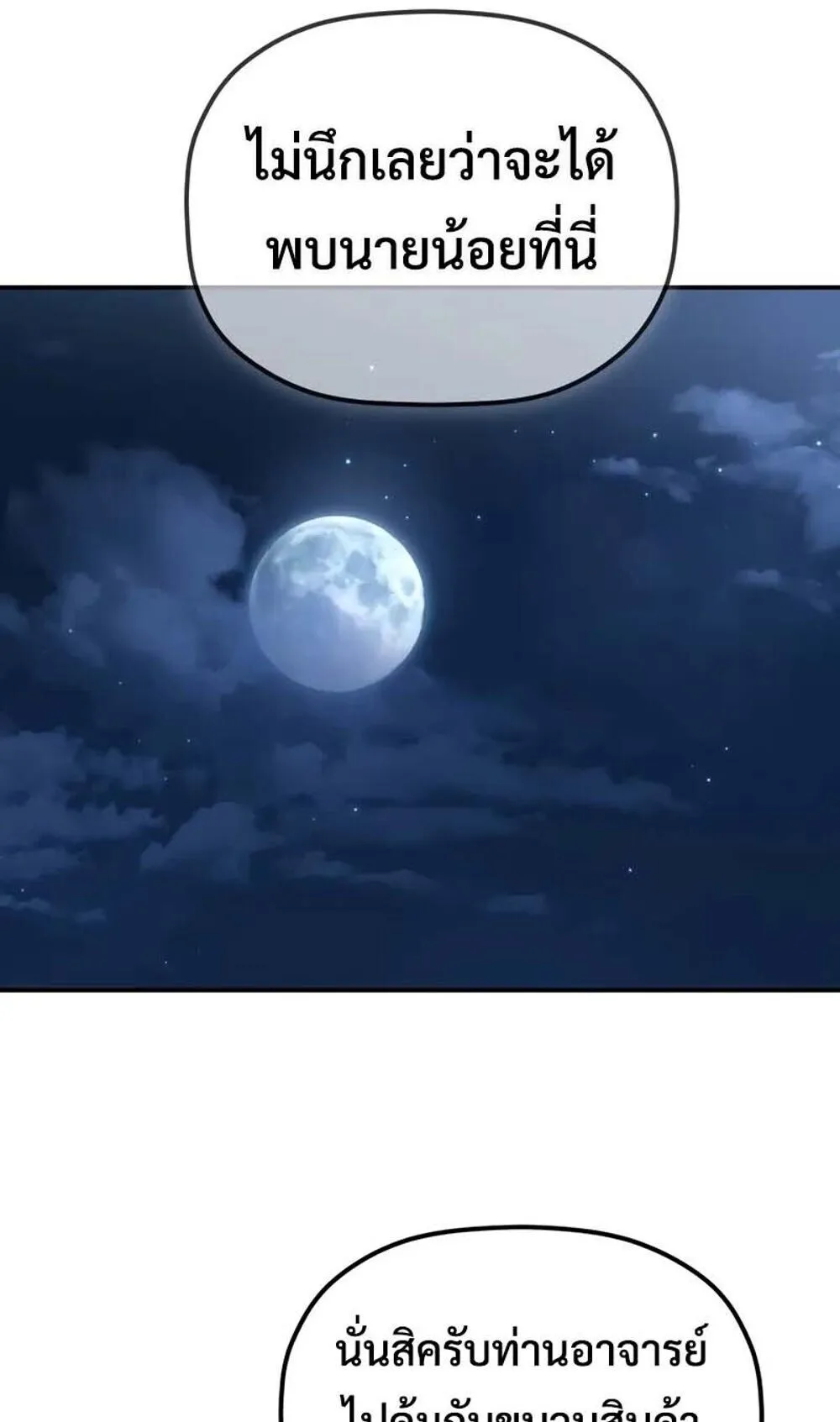 The Youngest Son of the Eunhae Sangdan บ_ตรชายคนส_ดท_องแห_งหอการค_าอ_นเฮ ตอนที่ ตอนที่ 48 รูปที่ 2