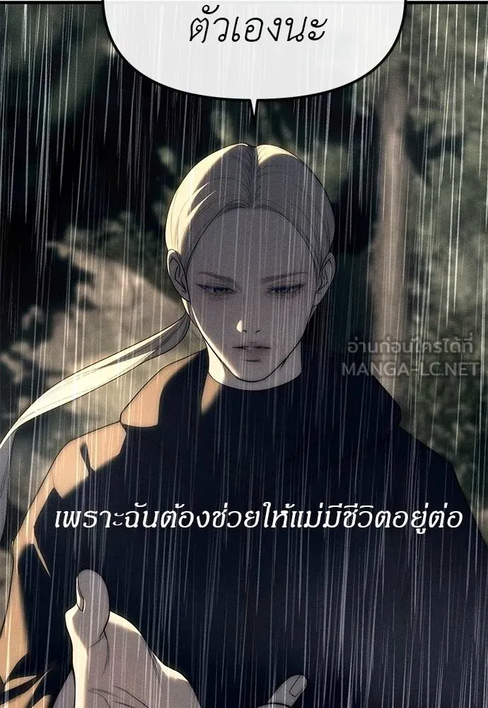 ปฏิบัติการลับ ตอนที่ 96 รูปที่ 84