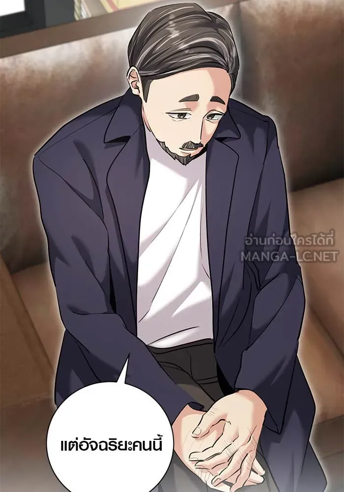 ออร่าดาราอัจฉริยะ ตอนที่ 65 รูปที่ 15