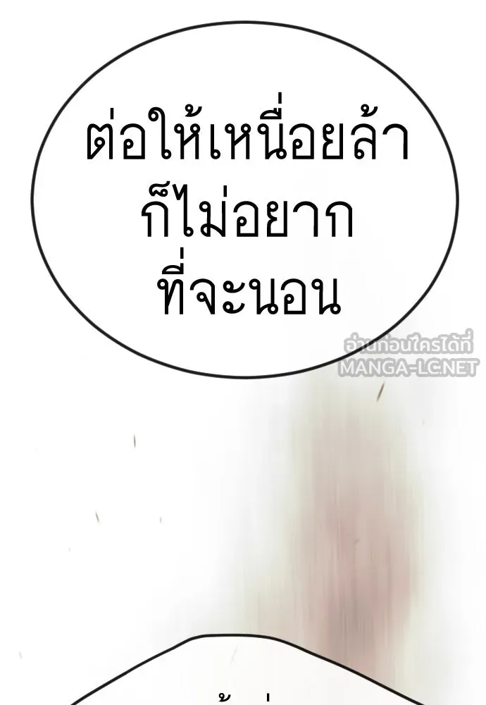 ยุคแห่งยอดมนุษย์ ตอนที่ 99 รูปที่ 42